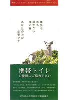 登山者のためのマナーガイド