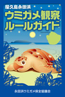 登山者のためのマナーガイド