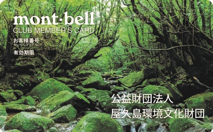 mont-bellカード