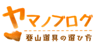 ヤマノブログ編集局