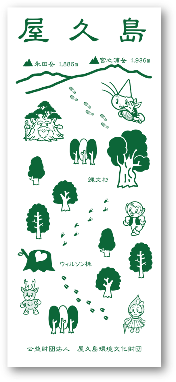 オリジナルまるりんてぬぐい（トレッキングVer.）
