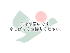 オープンデ―中止のお知らせ